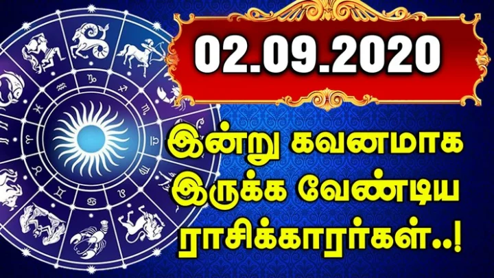 ராசி பலன்கள்