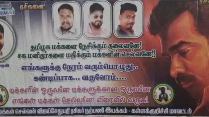 விஜய் சேதுபதி