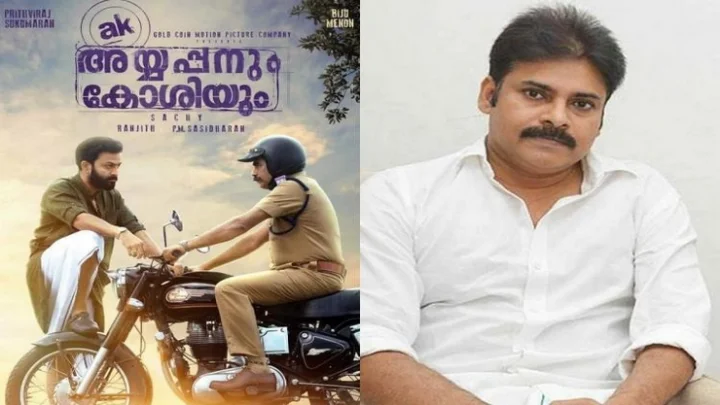 அய்யப்பனும் கோஷியும்