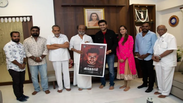 அந்தநாள்