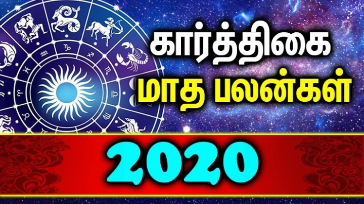 ராசிபலன்கள்