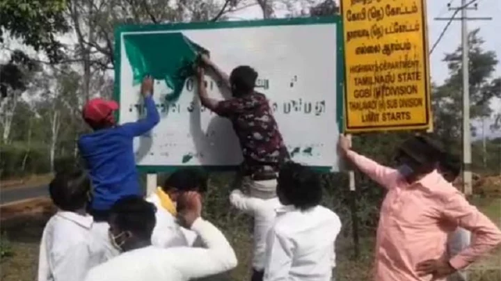 தமிழக எல்லைக்குள் புகுந்து ரெளடித்தனம்: வாட்டாள் நாகராஜூக்கு கண்டனம்!