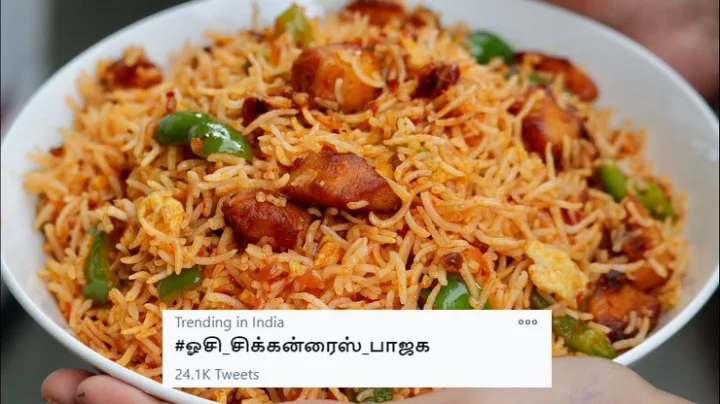 #ஓசி_சிக்கன்ரைஸ்_பாஜக: டிவிட்டரில் பங்கம்!!