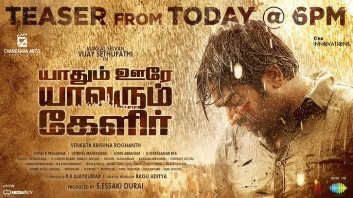 ஆகாஷ் மேகா