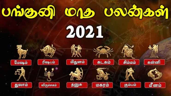 ராசிபலன்கள்