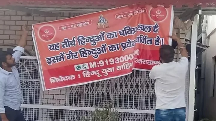 இந்து அல்லாதவர்கள் நுழைய தடை! உத்தரகாண்ட் கோவில்களில் வைத்த பேனரால் சர்ச்சை!