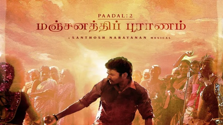 ’கர்ணன்’ 