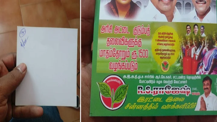 ஆர்.கே.நகர்