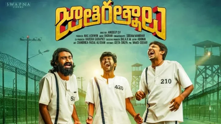 ஜாதி ரத்னாலு