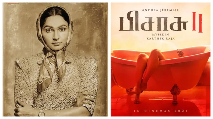 பிசாசு 2