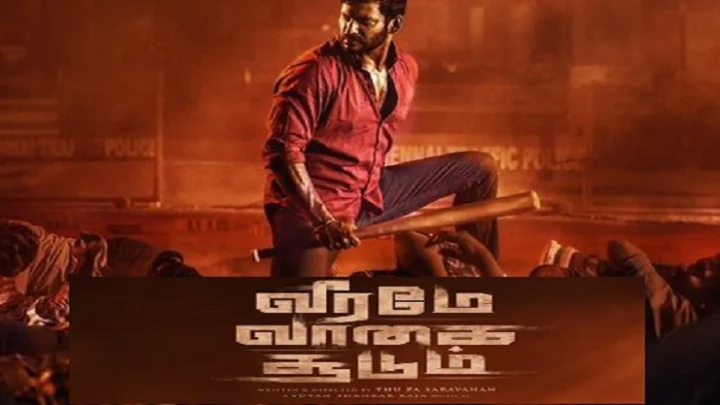 விஷால்