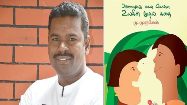 சாகித்ய அகடாமியை அடுத்து தமிழ் எழுத்தாளருக்கு பால புரஸ்கார் விருது விருது!