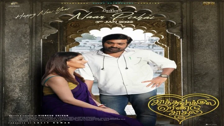 விஜய் சேதுபதி-  நயன்தாரா -    சமந்தா 