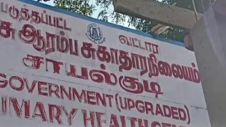 தூத்துக்குடி மாவட்டம்  விளாத்திக்குளம்