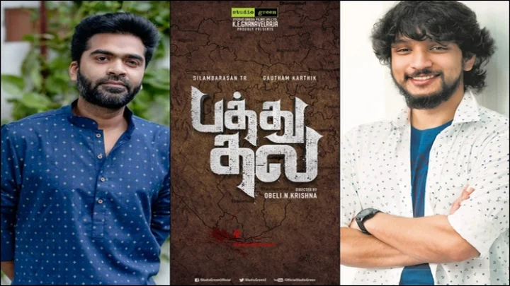 கௌதம் கார்த்திக்