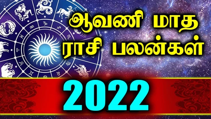 Aavani month 32022
