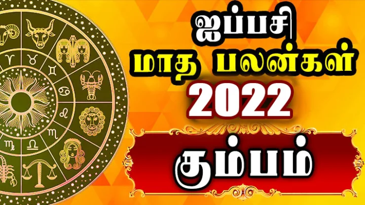 Kumbam