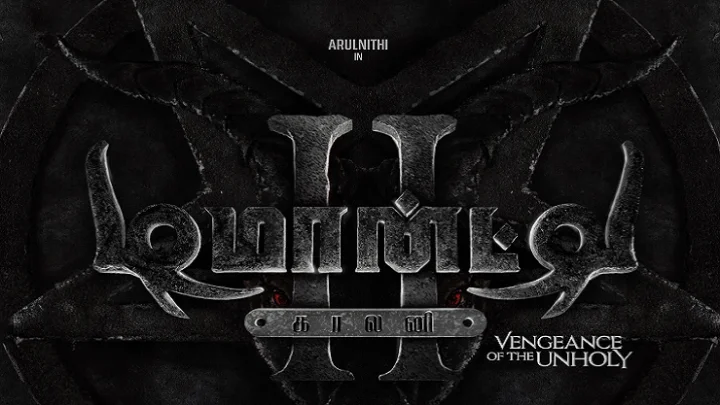 demonty colony2