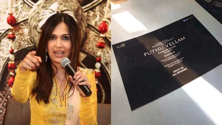 செளந்தர்யா ரஜினிகாந்த்