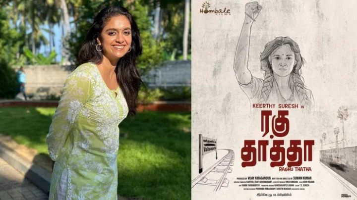 கீர்த்தி சுரேஷ்