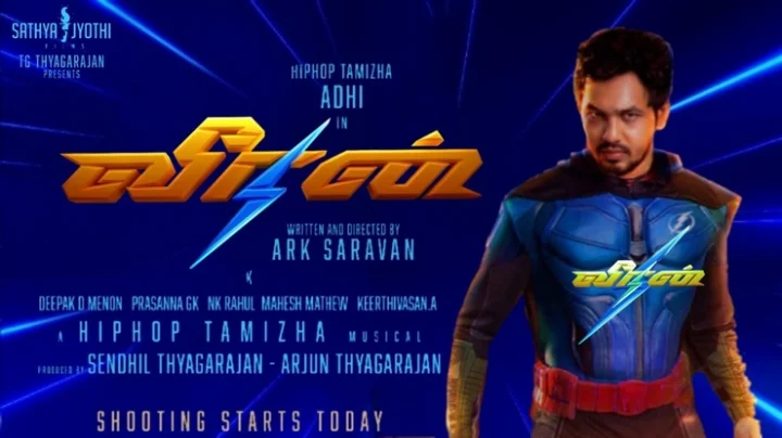 தமிழ் திரை உலகின் முன்னணி இசையமைப்பாளர்களில் ஒருவரான ஹிப்ஹாப் தமிழா ஆதி ’மீசையை முறுக்கு’ என்ற திரைப்படத்தின் மூலம் கடந்த 2017ஆம் ஆண்டு ஹீரோவானார். அதன் பின்னர் அவர் நடித்த நட்பே துணை மற்றும் நான் சிரித்தால் ஆகிய திரைப்படங்கள் நல்ல வரவேற்பைப் பெற்றன என்பது குறிப்பிடத்தக்கது