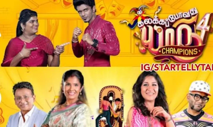 Vijay TV  