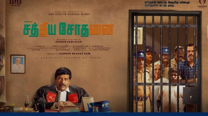 சுரேஷ் சங்கையா