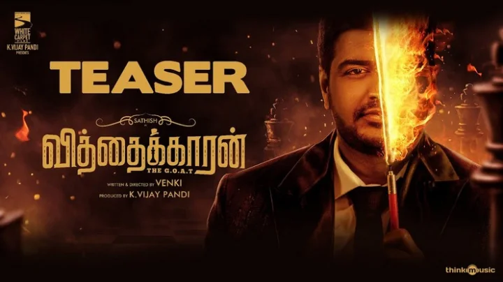 சதீஷ் ஹீரோவாக நடிக்கும் வித்தைக்காரன் படத்தின் டீசர் ரிலீஸ்!