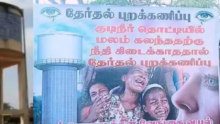 வேங்கை வயல்