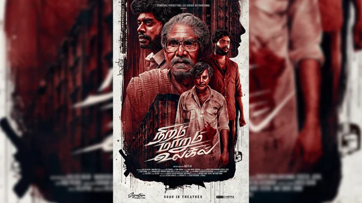 பாரதிராஜா
