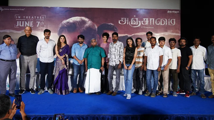 அஞ்சாமை திரைப்படத்தின் பத்திரிகையாளர் சந்திப்பு!
