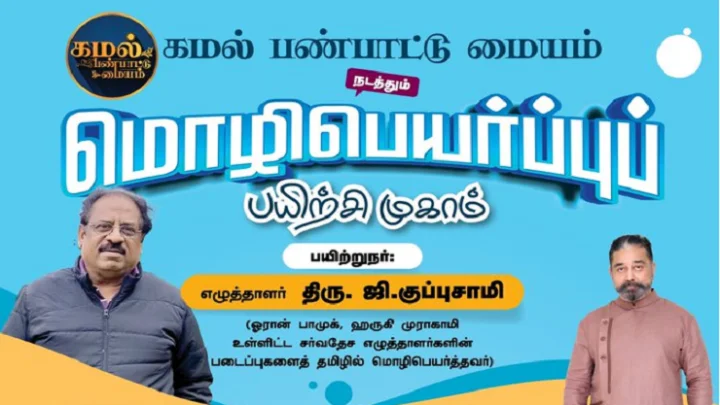 கமல்ஹாசன்