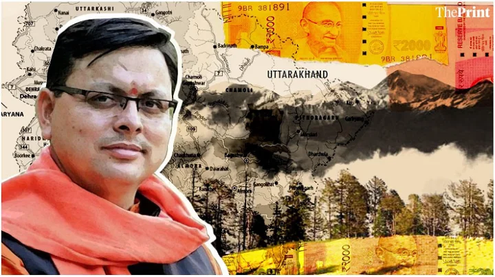 உத்தரகாண்ட்