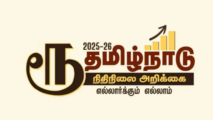 Tamilnadu Budget