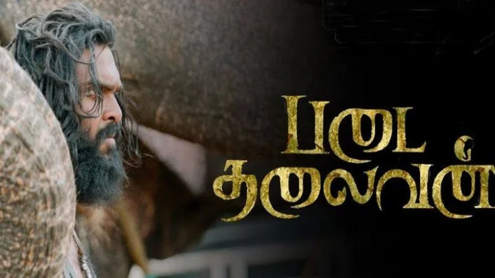 படைத்தலைவன்