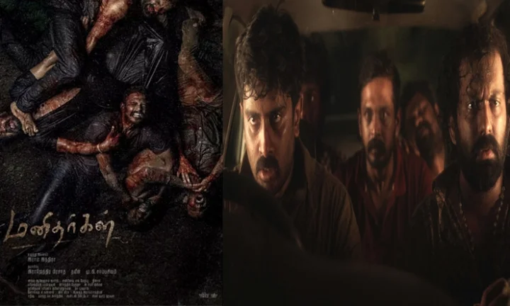 கிரவுட் பண்டிங்கில் வித்தியாசமான முயற்சி… எப்படி இருக்கிறது ‘மனிதர்கள்’ திரைப்படம்?