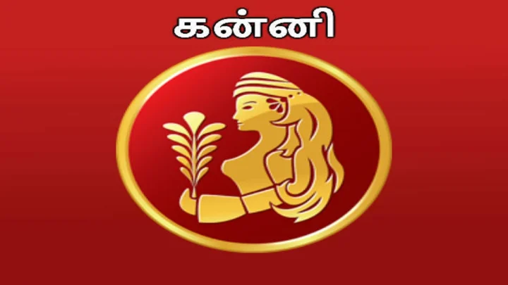 செப்டம்பர் 21ஆம் தேதி சூரிய கிரகணம்.. கன்னி ராசிக்காரர்களுக்கு ஆபத்தா?