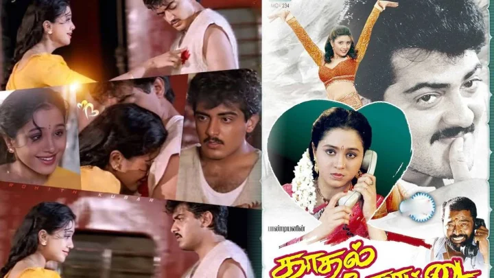 என்னது ‘காதல் கோட்டை 2’வா? புது ட்விஸ்ட்டால இருக்கு.. தயாரிப்பாளரே சொல்லிட்டாரே