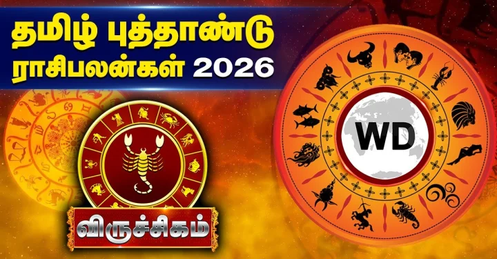 தமிழ் புத்தாண்டு ராசி பலன்கள் 2026 - விருச்சகம்