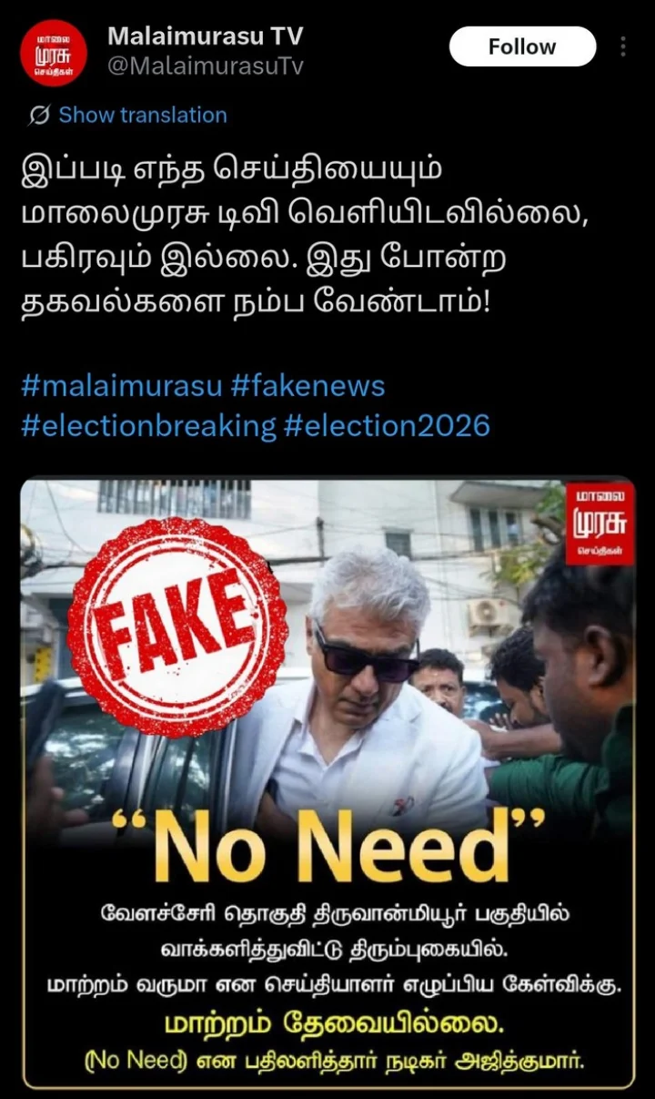 ajith