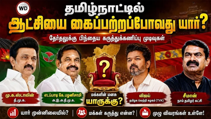 exit poll