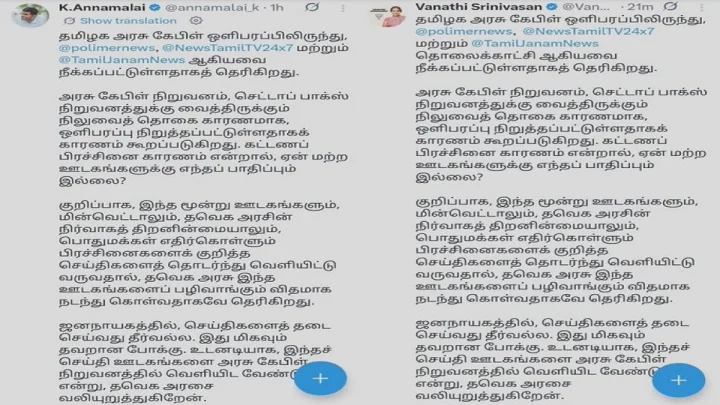 அதெப்படி ரெண்டு பேரும் ஒரே மாதிரி போஸ்ட் போடுவாங்க.. அண்ணாமலை இன்னும் பாஜகவில் தான் இருக்கின்றாரா?