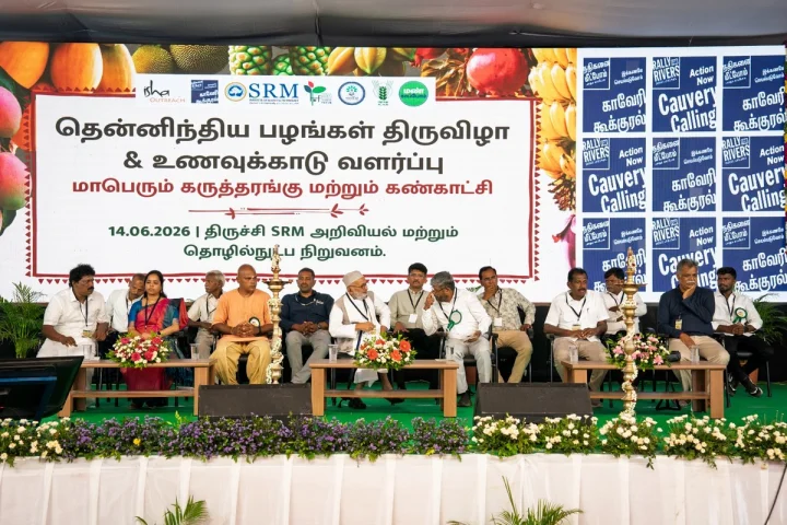 காவேரி கூக்குரல் கருத்தரங்கில் 6,000 விவசாயிகள் பங்கேற்பு: விவசாயமே நிலையானத் தீர்வு!..