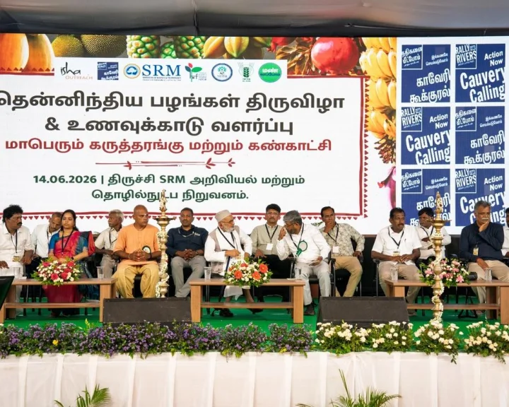 காவேரி கூக்குரல் கருத்தரங்கில் 6,000 விவசாயிகள் பங்கேற்பு: விவசாயமே நிலையானத் தீர்வு!..