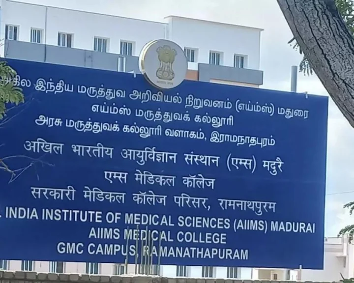 மதுரை எய்ம்ஸ் ஆகஸ்ட் மாதத்தில் திறப்பு? மாணவர்கள் மற்றும் பெற்றோர்கள் உற்சாகம்