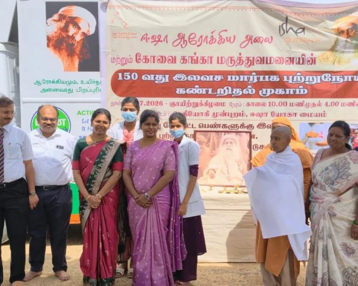ஈஷா, கங்கா மருத்துவமனை சார்பில் இலவச மார்பகப் புற்றுநோய் பரிசோதனை முகாம்  ..