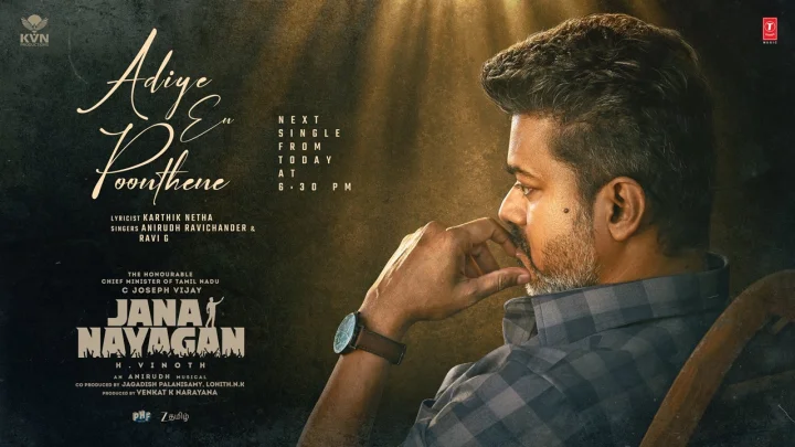 அடியே என் பூந்தேனே...வெளியானது  ஜனநாயகன் அடுத்த பாடல்