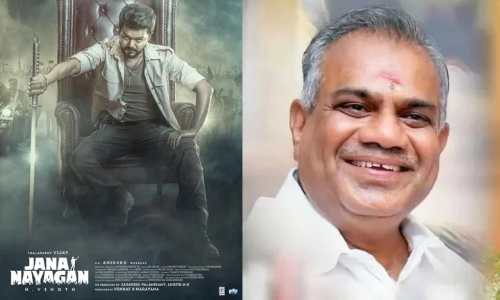 திருவிழா போல் கொண்டாடுங்கள்  - ஜனநாயகன்  ரிலீசுக்கு அமைச்சர் என். ஆனந்த் வேண்டுகோள்
