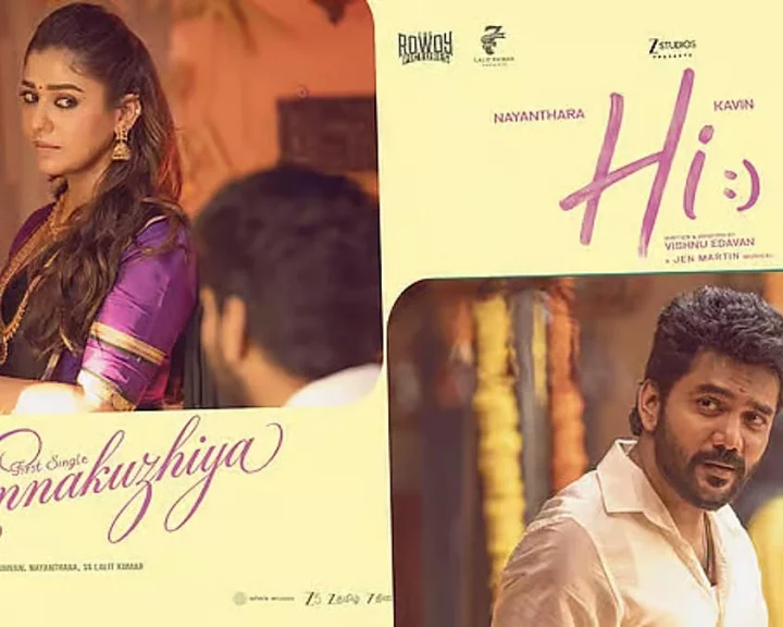 நயன்தாரா - கவின் கூட்டணியில்  ஹாய் படத்தின்   ரசகுல்லா  பாடல் ப்ரோமோ  வெளியீடு