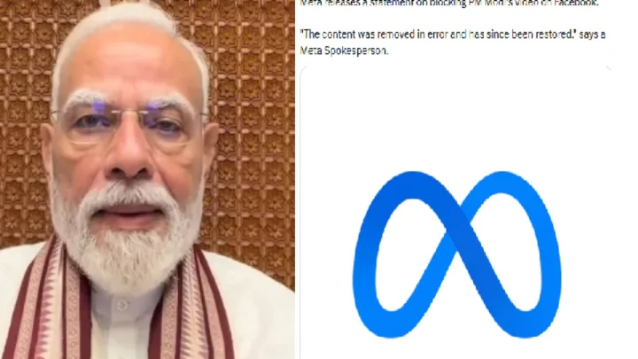 பிரதமர் மோடியின் காணொளி முடக்கம்.. இந்திய அரசிடம் வருத்தம் தெரிவித்த மெட்டா நிறுவனம்...